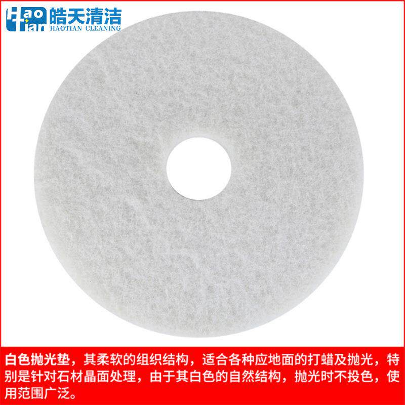 天百洁垫抛光垫1片7寸20寸地面洁清片皓合资刷起蜡片打C-100B蜡抛