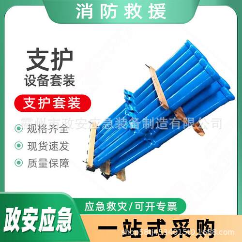 消防救援支护设备套装应急抢险救灾设施液压轻便矿用装备