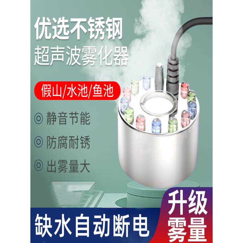 新品大雾假山流水雾化器盆景造雾景观林园雾化头水池鱼缸喷雾配件