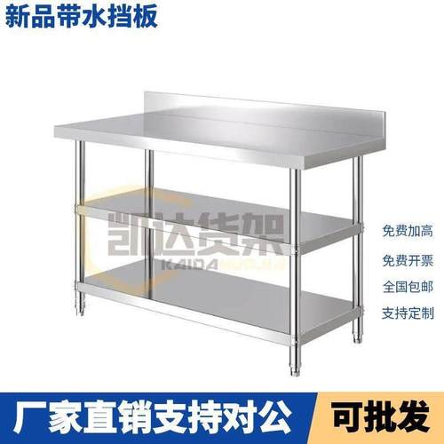 挡水板不锈钢工作台置物架厨房锅架子不锈钢桌子电饭锅收纳整理