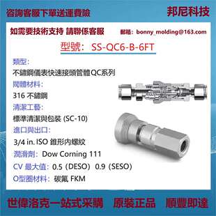 6FT世伟洛克Swagelok不锈钢SS仪表快速接头本体QC系列 QC6