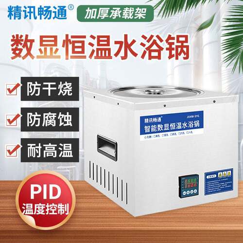 电热恒温水浴锅双孔化验卫生室控温防干烧PID控制六孔实验室水箱