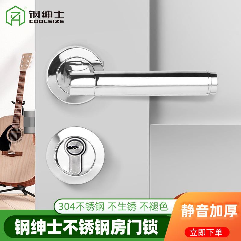 室内门锁圆管型房门分体锁卧室不锈钢门把手手柄木门锁具房间门
