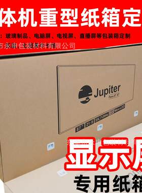 大型外包装承重纸箱大尺寸电视机纸箱抗压供应工业新型重型纸箱