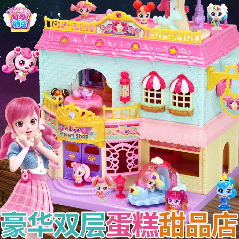 萌可房子玩城堡屋之法奇妙女孩甜心新款第六七蛋糕甜品店季宝盒