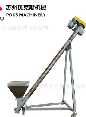 螺旋上料机不锈钢塑料螺杆上料机粉末螺旋输送设备铰龙