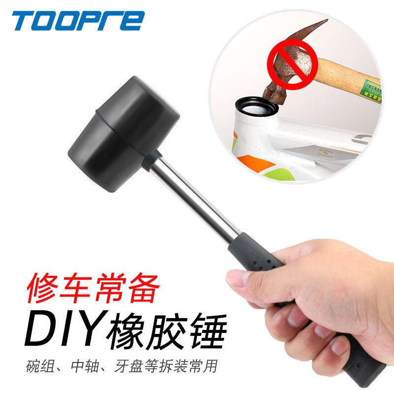 自行车维修橡胶锤碗组工具中轴安装拆卸山地车修车橡皮锤子榔头