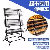 超市陈列多层可移动饮料百货水果展示车货架网层展示架关联促销 车