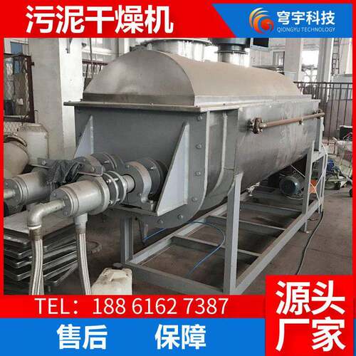 污泥烘干机镀锌淤泥烘干生活垃圾烘干空心桨叶干燥机