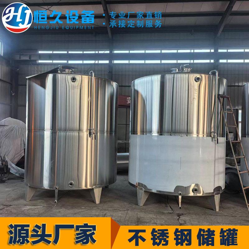 厂家直销白酒储存不锈钢葡萄酒制冷保鲜立式不锈钢浓缩提取