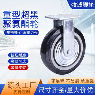 4568寸铁芯聚氨酯脚轮工业加厚载重万向轮承重超重型轮子