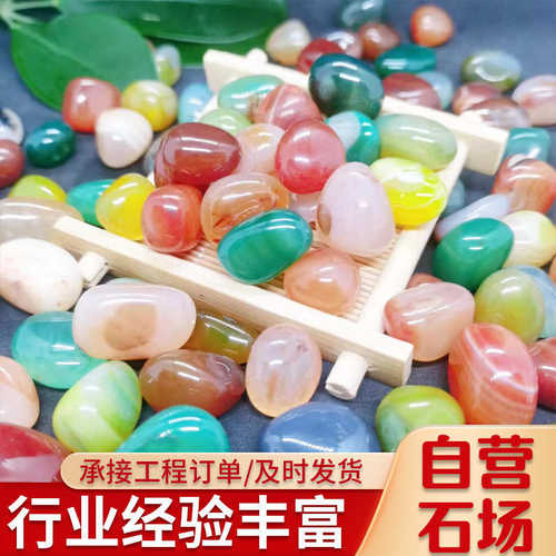 五彩玛瑙石水晶碎石玛瑙滚石打磨抛光花盆鱼缸装饰石彩色石头厂家