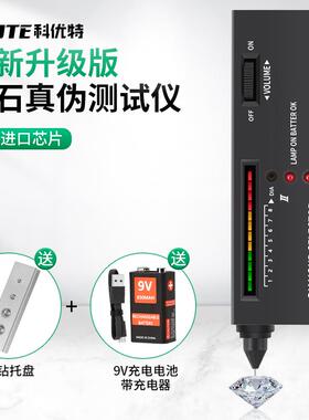 正品测钻钻石检笔验钻笔导仪珠宝真假玉石硬度测笔试鉴定热工测具