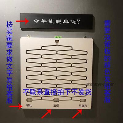 正品高同尔顿抖音款珠决策板滚decision boa板rd选择店铺促销道具