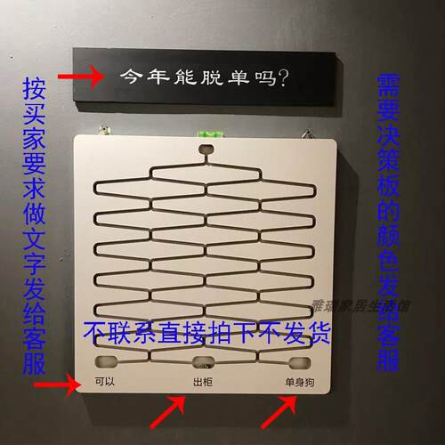 正品高同尔顿抖音款珠决策板滚decision boa板rd选择店铺促销道具