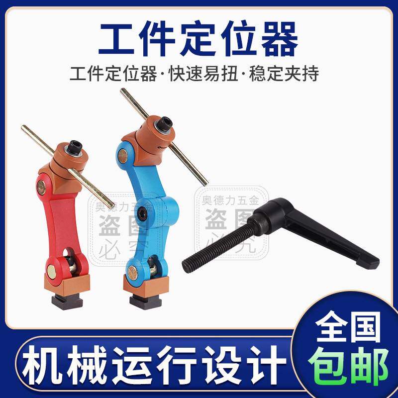 铣床工件定位器CNC加工中心万向快速重型定位夹具数控机床多功能