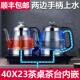 40X23嵌入式 全自动手柄双上水电热烧水壶两边抽水蒸煮茶器All