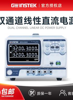 GPE-4323C/3323C/2323C/1326C单双三/四路线可调直流稳压电源