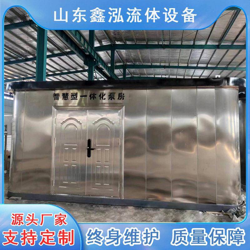 二次供水一体化智慧泵房  供水排水泵房安装 老旧小区供水改造