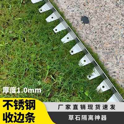 园林景观绿化不锈钢草石隔离带草坪分割弧形围边收边条花坛挡土板
