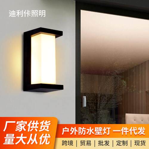 户外壁灯防水过道现代简约北欧阳台庭院大门口LED楼梯超亮室外灯
