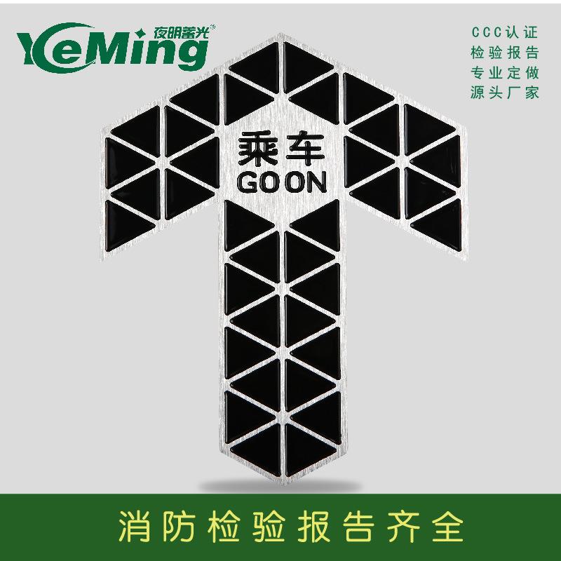 不锈钢标识地铁屏蔽门地面安全出口入口蓄光型楼梯导向标志标识