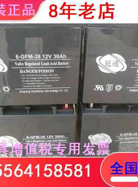 商用冠通蓄电池6GFM-40铅酸免维护储能设备电源12V40AH直流屏系统
