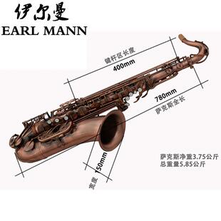 Mann 专业降B红仿古次中音萨克斯管SAX Earl 伊尔曼
