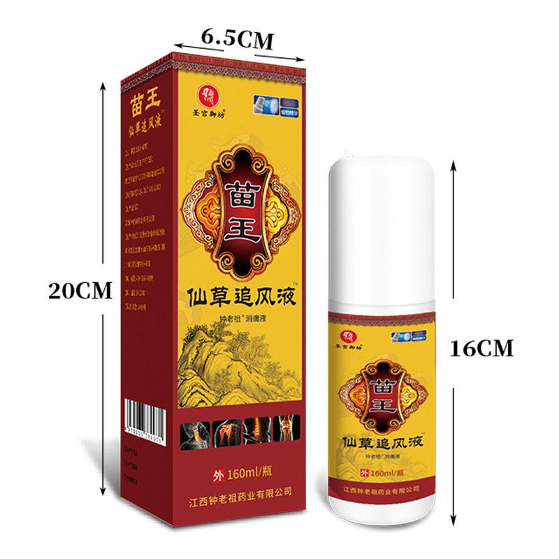 圣宫御坊苗王仙草追风液外用温热舒缓喷剂腰肌肩周脊椎膝盖腿活络