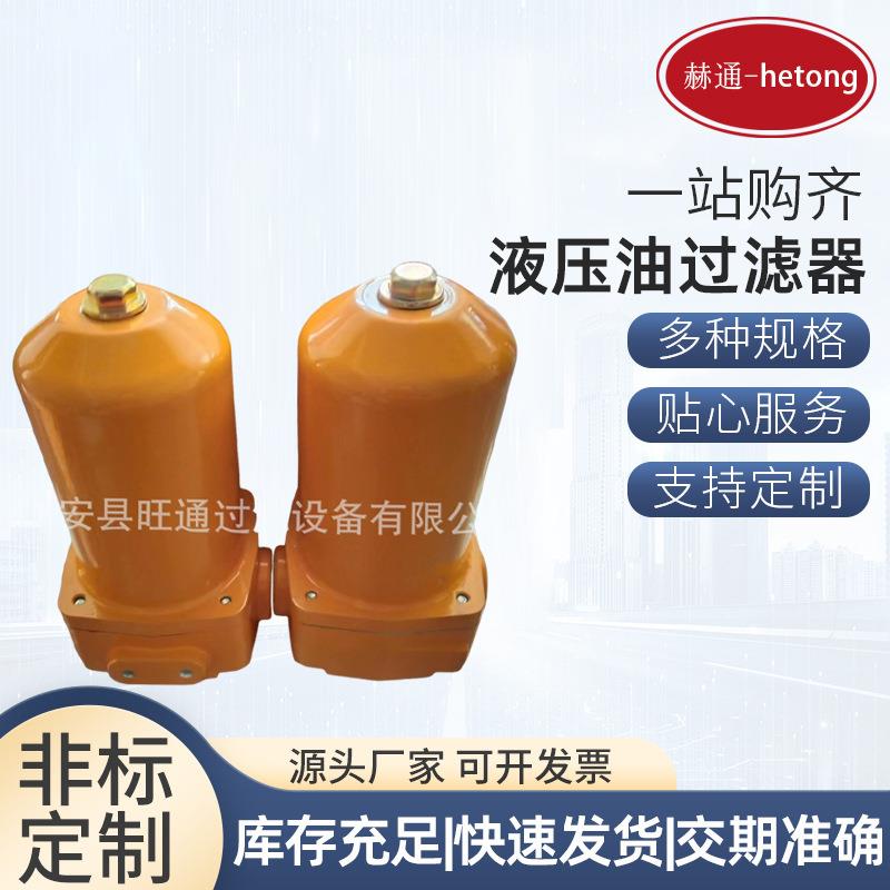 液压油过滤器QUA40X10P回油过滤器管路过滤器高压过滤器