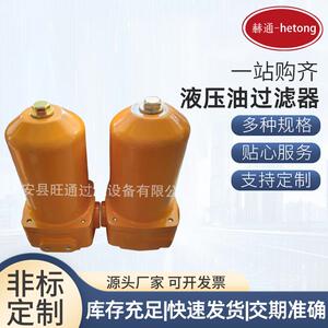 液压油过滤器QUA40X10P回油过滤器管路过滤器高压过滤器