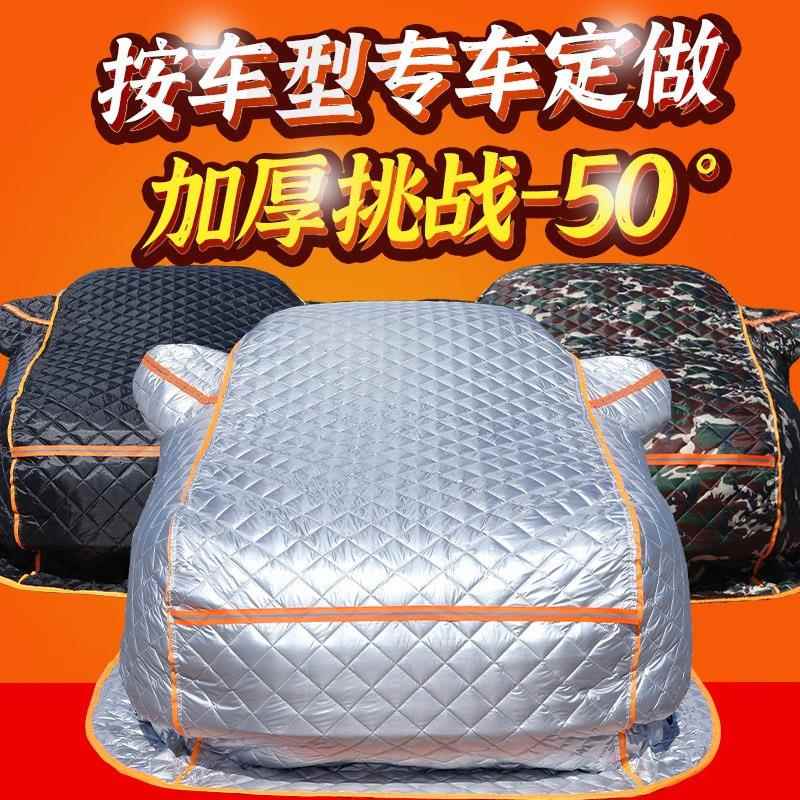 棉车衣东北加厚保暖车衣车罩全罩冬季防冻防霜防雪棉被汽车套外罩