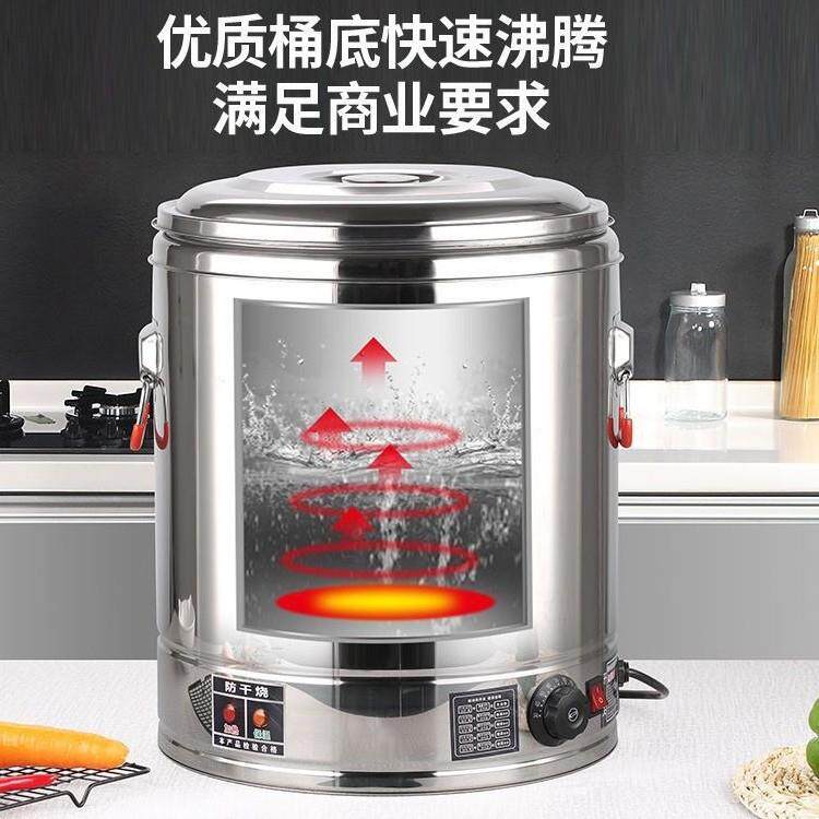 热电用熬汤桶商电加热不锈钢牛羊肉汤锅品全自动烧水桶食级卤