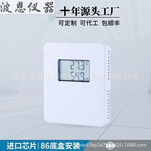壁挂型温湿度变送器RS485数显工业机房86盒温湿度传感器