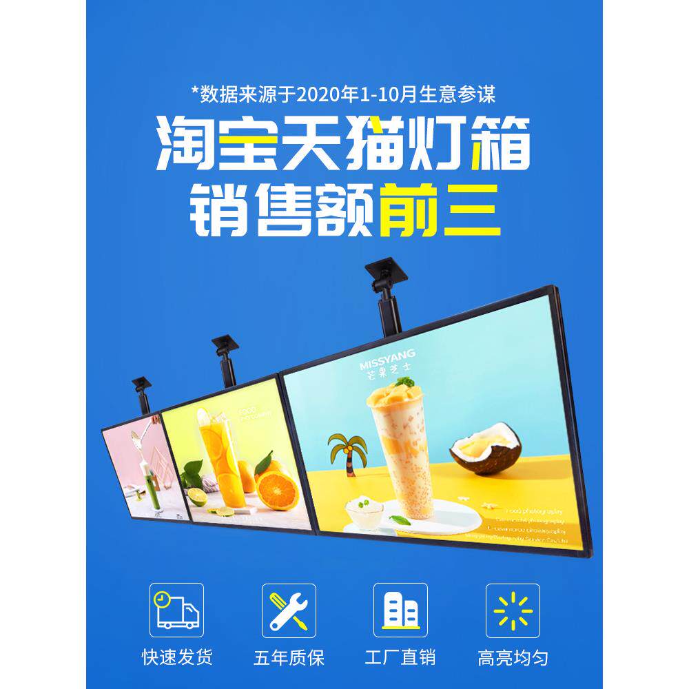 超薄led电视灯箱广告牌价目表挂墙式磁吸悬挂奶茶店点餐菜单