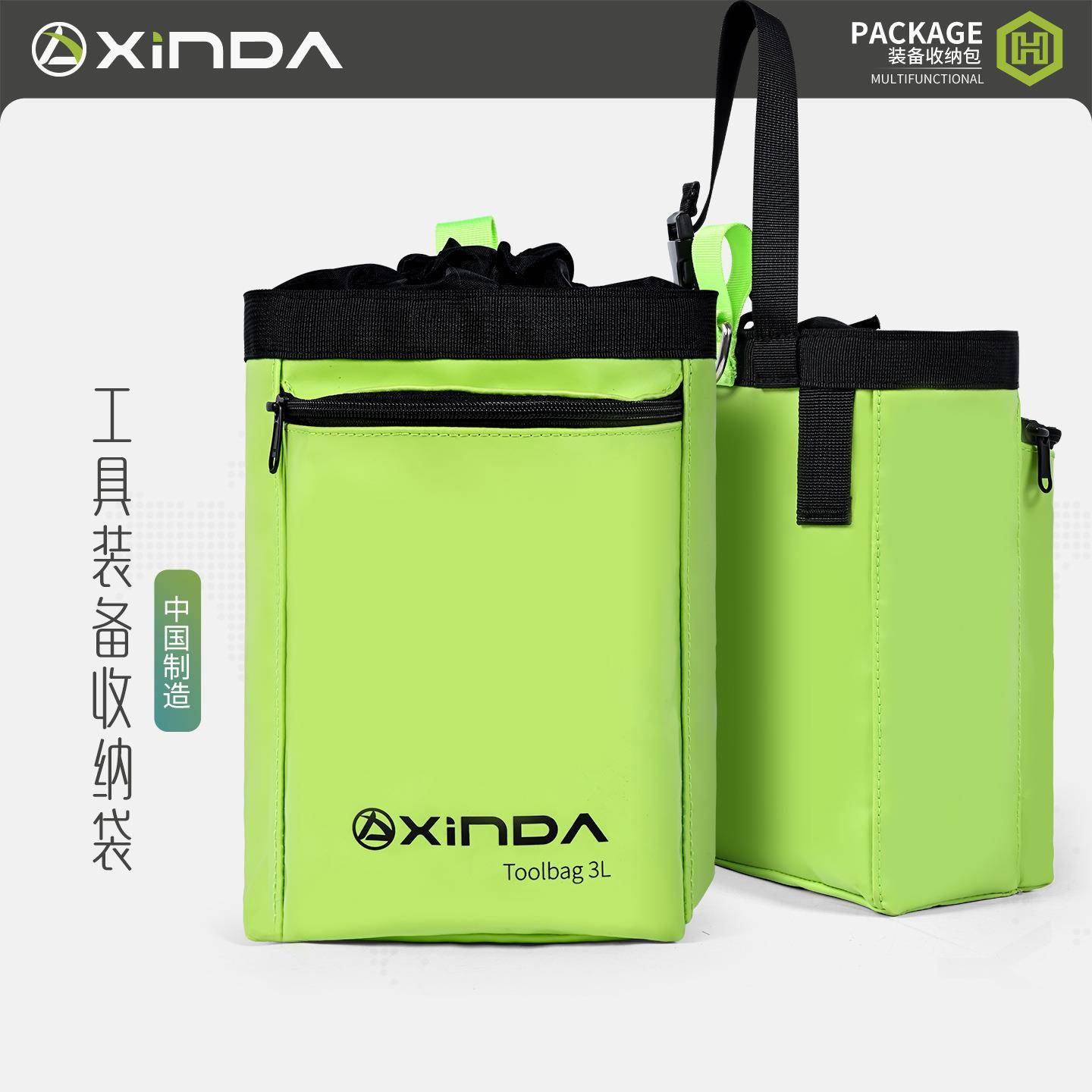 欣达H系户外工具包高空作业攀树探洞开线膨胀钉电钻攀岩随身腰包