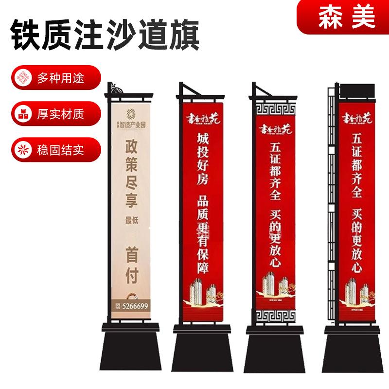 地产售楼处户外铁质欧式伸缩式广告注沙道旗底座景区宣传道旗