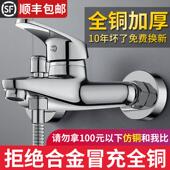 全铜淋浴水龙头冷热混水阀一体双开关混合冷热水洗澡沐浴花洒三合