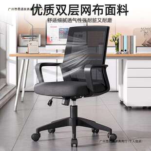 电脑椅子办公椅职员工位座椅会议椅靠背椅办公室升降转椅舒服久坐