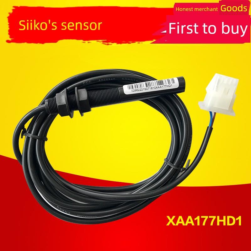 西子奥的斯烟杆感应器/江南快速/平层感应器/XAA177HD1/电梯配件