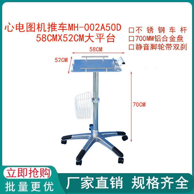 兼容宝莱特监护仪推车铝合金心电图机移动推车58*52大平台单节