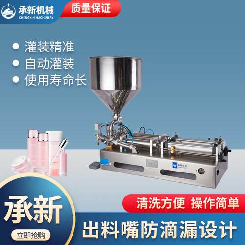 G2WY型半自动单气一体双头膏体灌装机百香果酱枇杷膏灌装设备