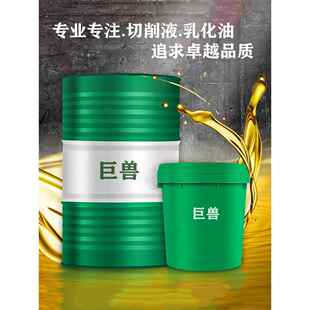 乳化油白色防锈冷却润滑皂化全合成切削液绿色金属加工中心车锯床