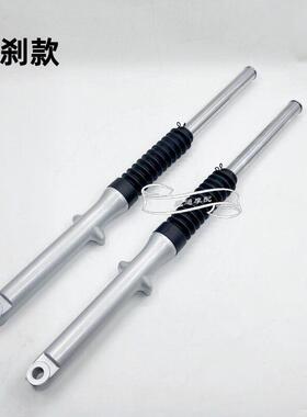 适用钱江摩托车禧王QJ125-6A/150-12 祥龙125-27前减震器 前叉