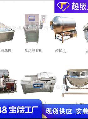 全自动卤制品生产线熟食加工设备商用大型食品厂全套酱牛肉机器