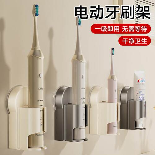 吸盘整理架电动牙刷支架壁挂卫生间免打孔洗漱用品牙具牙刷收纳架