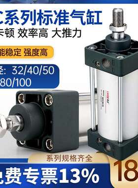莱泽SC标准气缸小型气动配件大全汽缸SC40/50*25 75 100 125 150