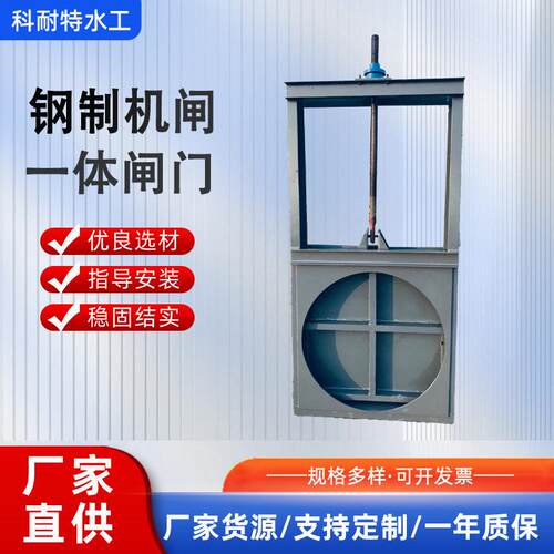 渠道插板闸门钢制闸门不锈钢机闸式渠道闸门不锈钢机闸一体闸门
