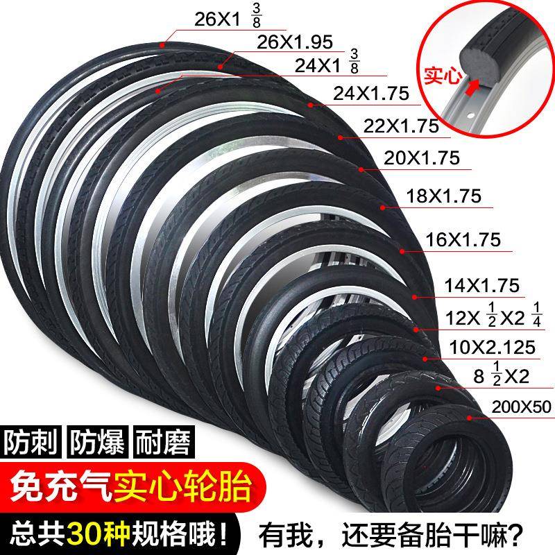 新款直销26寸自行车实心胎26X1.95山地车轮胎26X2.125胎 无内胎外