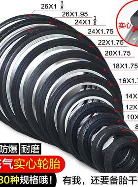 新款直销26寸自行车实心胎26X1.95山地车轮胎26X2.125胎 无内胎外